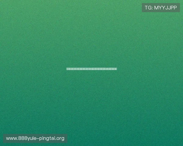 慕星娱乐最新版本优化世界杯赛事资讯更新速度实现第一时间掌握比赛动态